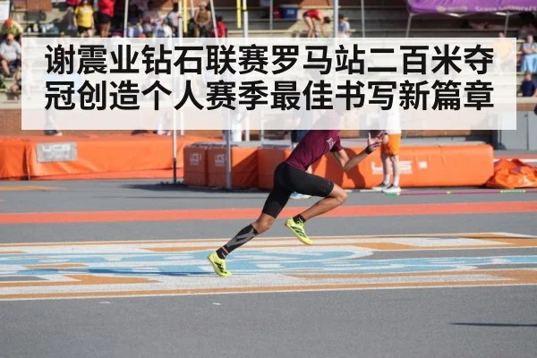 athlete running race